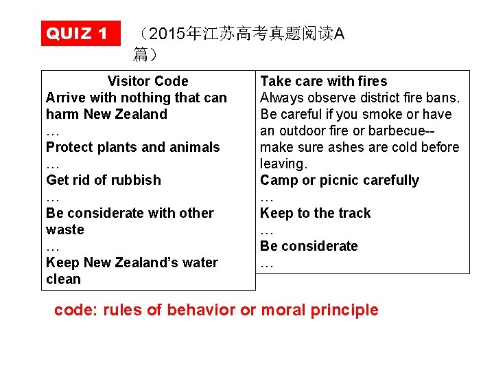 QUIZ 1 （2015年江苏高考真题阅读A 篇） Visitor Code Arrive with nothing that can harm New Zealand