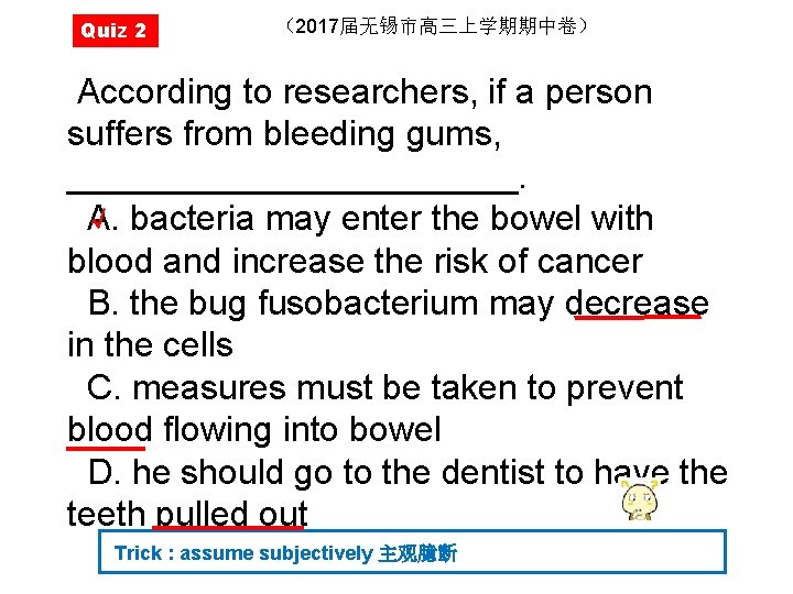 Quiz 2 （2017届无锡市高三上学期期中卷） According to researchers, if a person suffers from bleeding gums, ____________.
