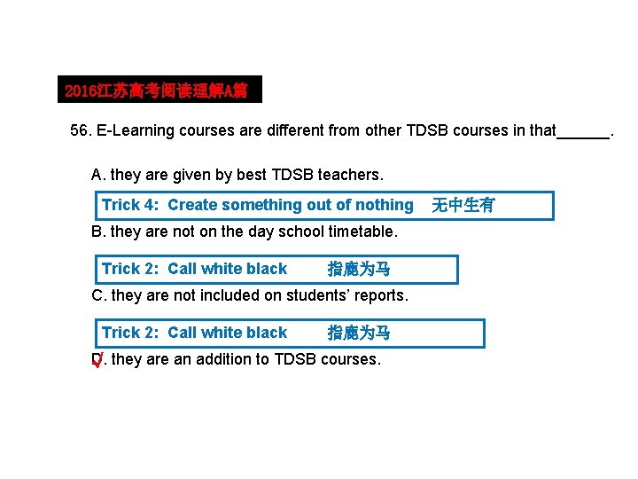2016江苏高考阅读理解A篇 56. E-Learning courses are different from other TDSB courses in that______. A. they