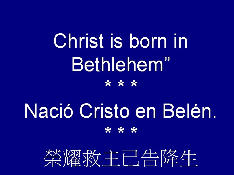 Christ is born in Bethlehem” *** Nació Cristo en Belén. *** 榮耀救主已告降生 