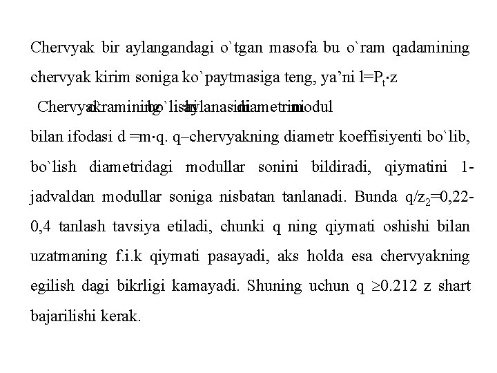 Chervyak bir aylangandagi o`tgan masofa bu o`ram qadamining chervyak kirim soniga ko`paytmasiga teng, ya’ni