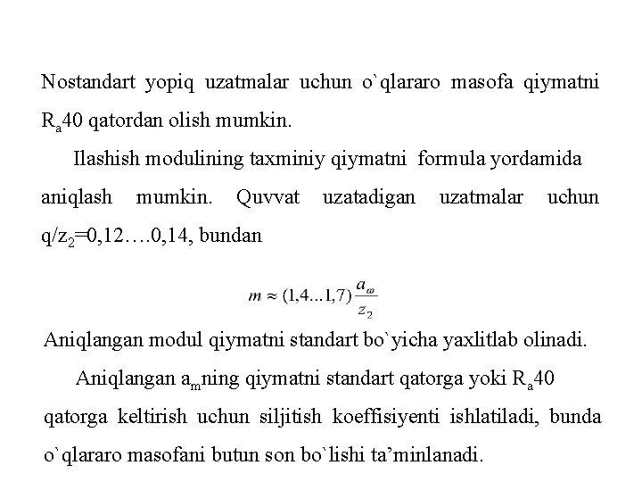 Nostandart yopiq uzatmalar uchun o`qlararo masofa qiymatni Ra 40 qatordan olish mumkin. Ilashish modulining