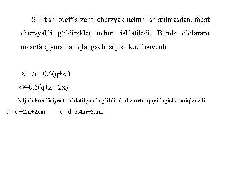 Siljitish koeffisiyenti chervyak uchun ishlatilmasdan, faqat chervyakli g`ildiraklar uchun ishlatiladi. Bunda o`qlararo masofa qiymati