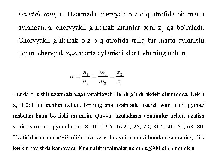 Uzatish soni, u. Uzatmada chervyak o`z o`q atrofida bir marta aylanganda, chervyakli g`ildirak kirimlar
