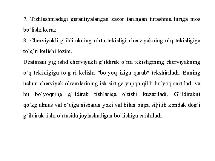 7. Tishlashmadagi garantiyalangan zazor tanlngan tutashma turiga mos bo`lishi kerak. 8. Cherviyakli g`ildirakning o`rta