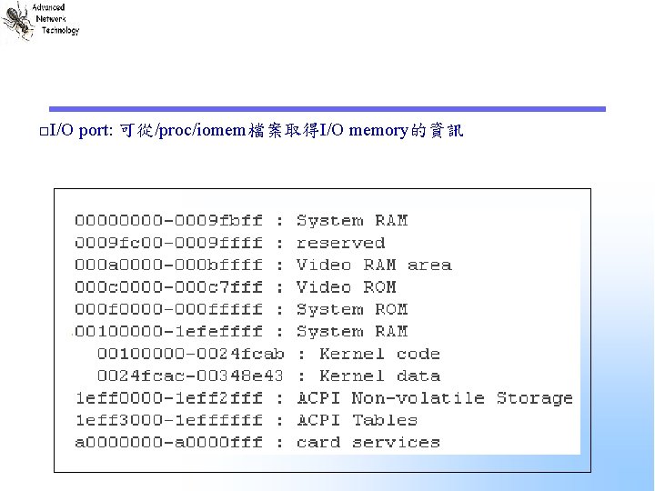 □I/O port: 可從/proc/iomem檔案取得I/O memory的資訊 