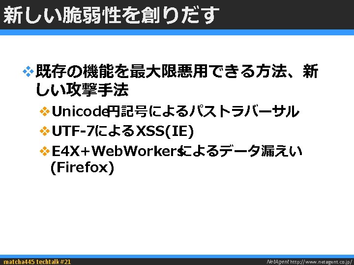 クロスサイトスクリプティング Xss とは 攻撃手法と対策を解説