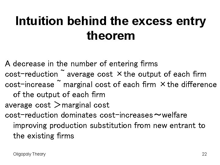 Intuition behind the excess entry theorem A decrease in the number of entering firms Intuition behind the excess entry theorem A decrease in the number of entering firms