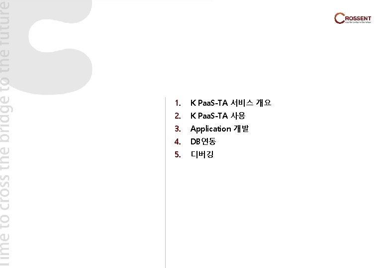 1. K Paa. S-TA 서비스 개요 2. K Paa. S-TA 사용 3. Application 개발