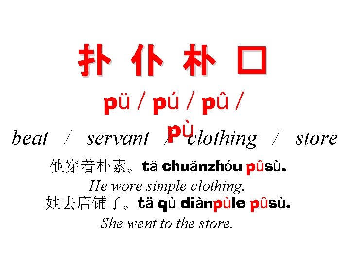 The Five Tones in Mandarin Every syllable you