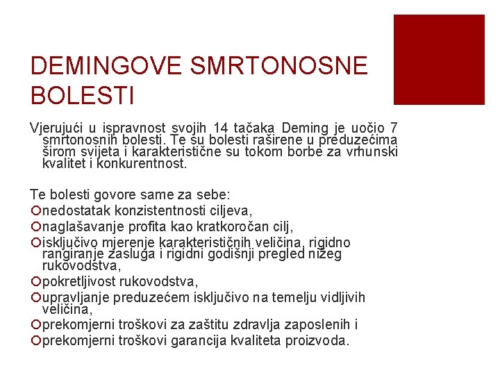 DEMINGOVE SMRTONOSNE BOLESTI Vjerujući u ispravnost svojih 14 tačaka Deming je uočio 7 smrtonosnih