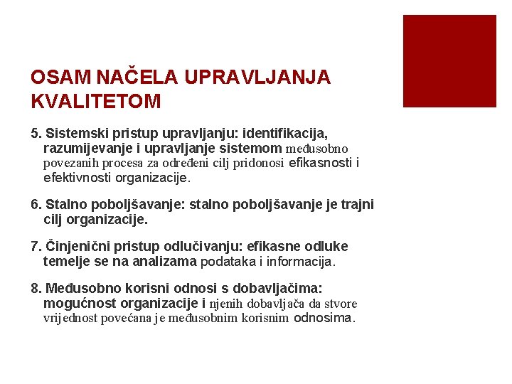 OSAM NAČELA UPRAVLJANJA KVALITETOM 5. Sistemski pristup upravljanju: identifikacija, razumijevanje i upravljanje sistemom međusobno