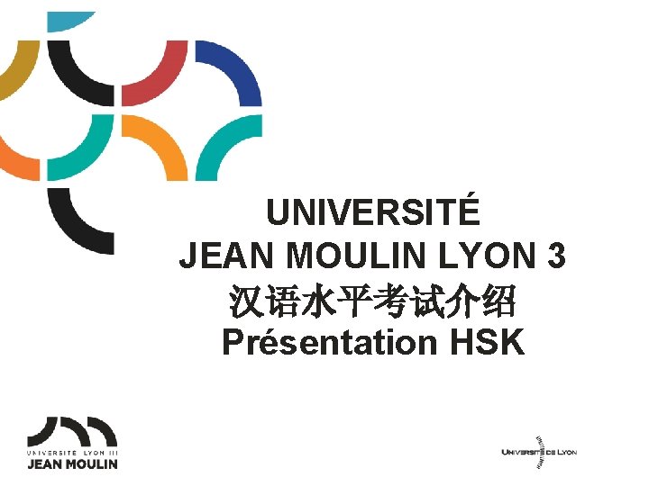 UNIVERSITÉ JEAN MOULIN LYON 3 汉语水平考试介绍 Présentation HSK 