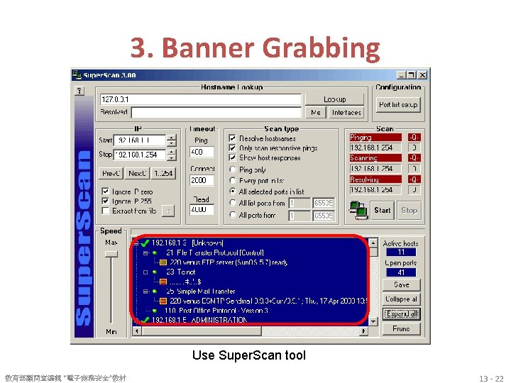 3. Banner Grabbing Use Super. Scan tool 教育部顧問室編輯 “電子商務安全”教材 13 - 22 