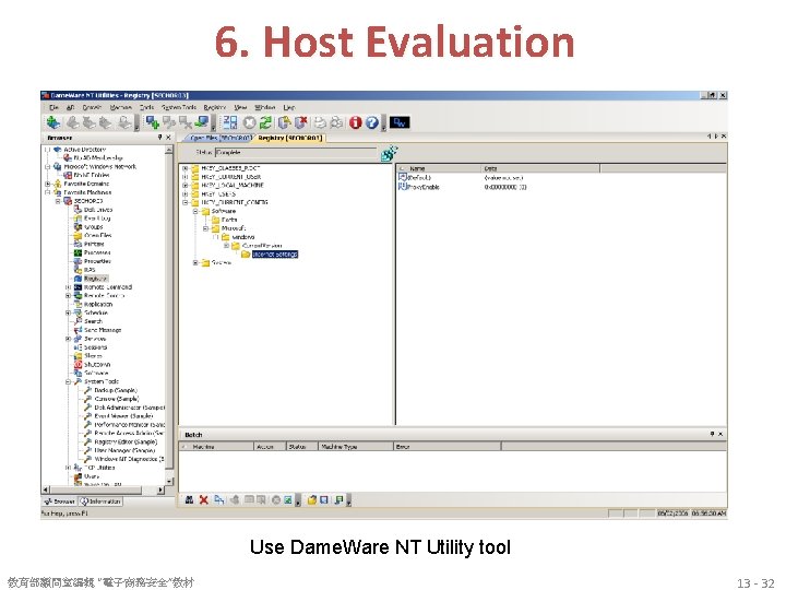 6. Host Evaluation Use Dame. Ware NT Utility tool 教育部顧問室編輯 “電子商務安全”教材 13 - 32