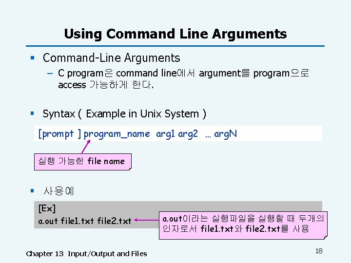 Using Command Line Arguments § Command-Line Arguments – C program은 command line에서 argument를 program으로