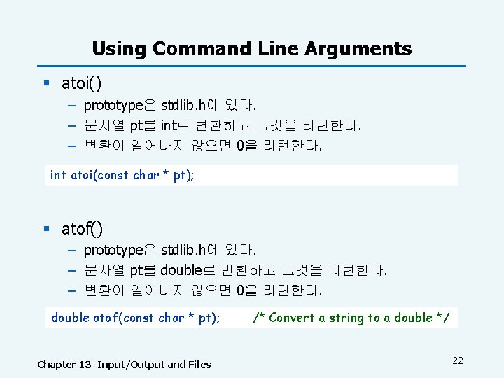 Using Command Line Arguments § atoi() – prototype은 stdlib. h에 있다. – 문자열 pt를