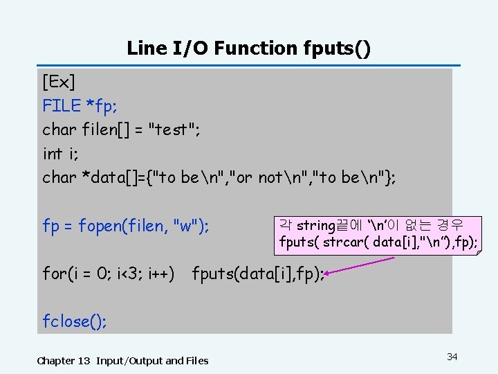 Line I/O Function fputs() [Ex] FILE *fp; char filen[] = "test"; int i; char