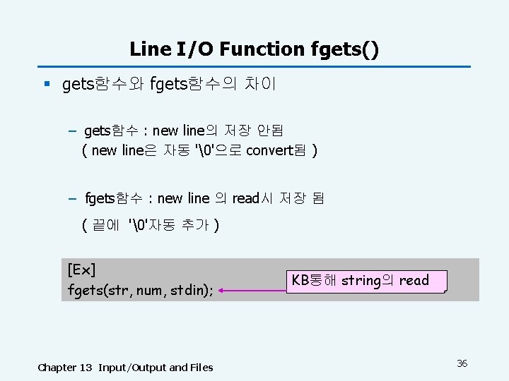 Line I/O Function fgets() § gets함수와 fgets함수의 차이 – gets함수 : new line의 저장