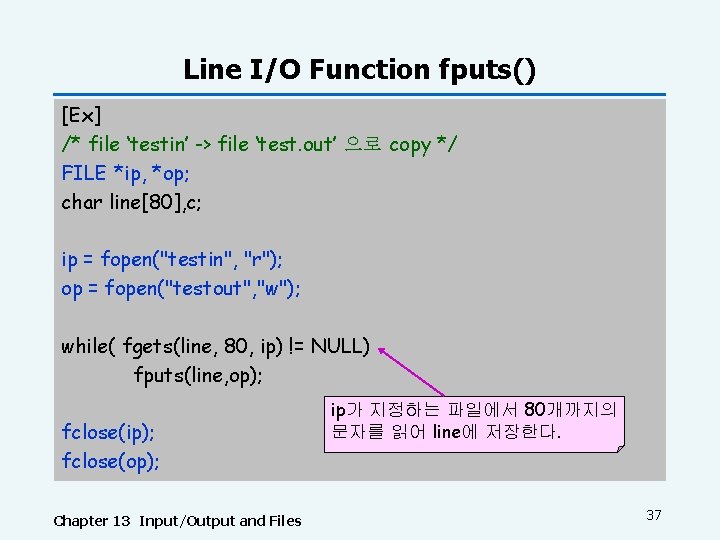 Line I/O Function fputs() [Ex] /* file ‘testin’ -> file ‘test. out’ 으로 copy
