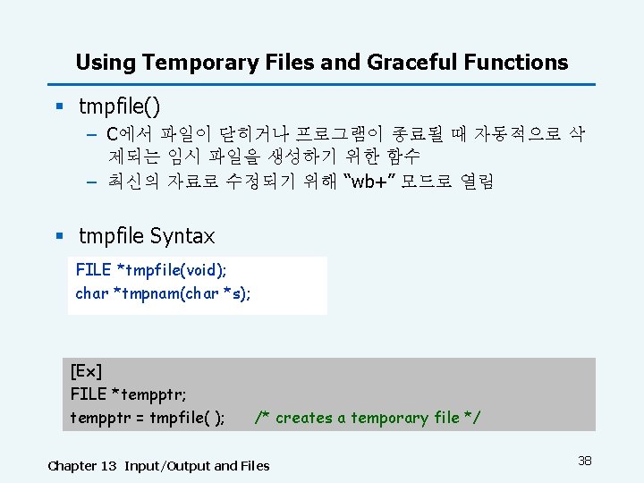 Using Temporary Files and Graceful Functions § tmpfile() – C에서 파일이 닫히거나 프로그램이 종료될