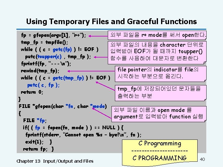 Using Temporary Files and Graceful Functions fp = gfopen(argv[1], “r+”); tmp_fp = tmpfile(); while