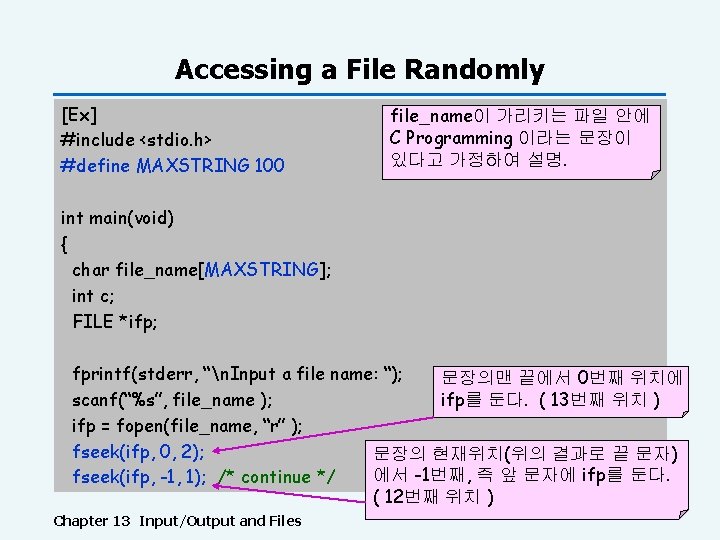 Accessing a File Randomly [Ex] #include <stdio. h> #define MAXSTRING 100 file_name이 가리키는 파일