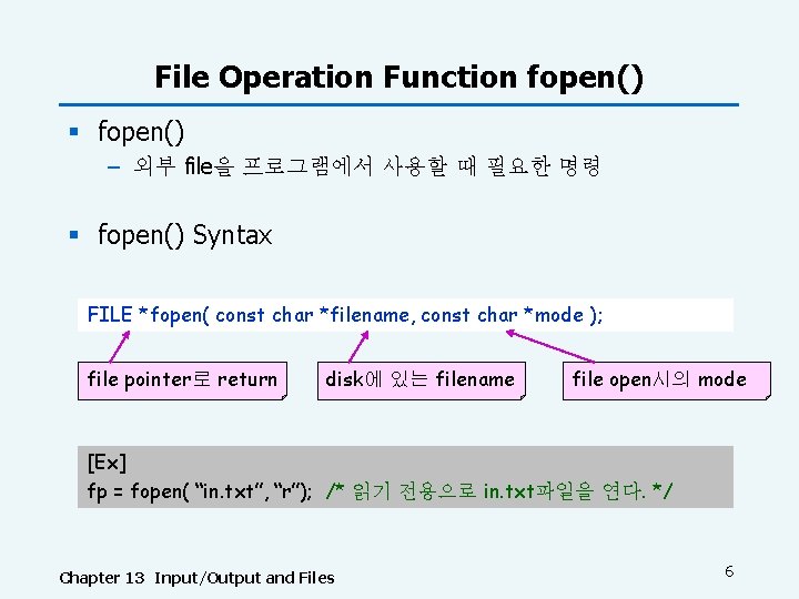 File Operation Function fopen() § fopen() – 외부 file을 프로그램에서 사용할 때 필요한 명령