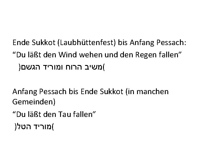 Ende Sukkot (Laubhüttenfest) bis Anfang Pessach: “Du läßt den Wind wehen und den Regen