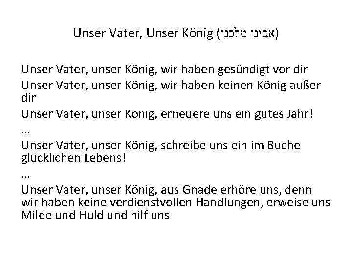 Unser Vater, Unser König ( )אבינו מלכנו Unser Vater, unser König, wir haben gesündigt