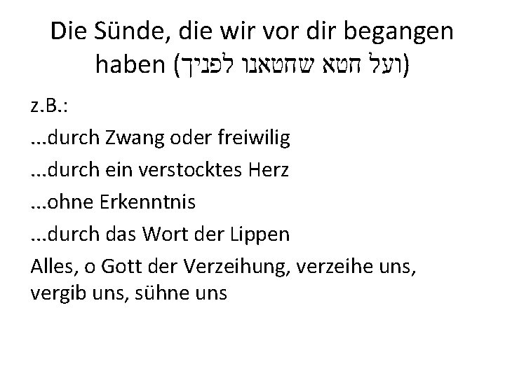 Die Sünde, die wir vor dir begangen haben ( )ועל חטא שחטאנו לפניך z.