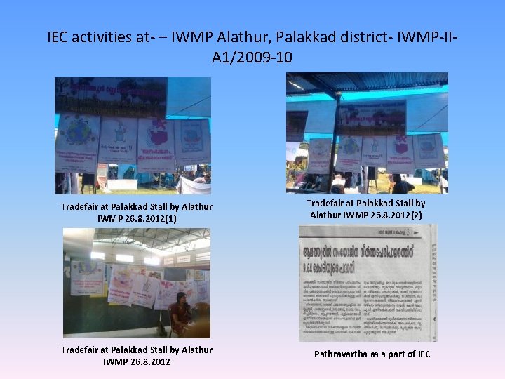 IEC activities at- – IWMP Alathur, Palakkad district- IWMP-IIA 1/2009 -10 Tradefair at Palakkad