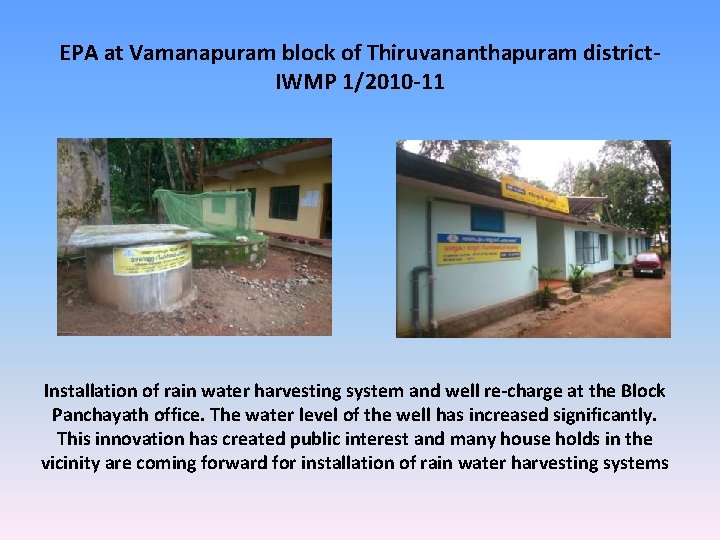 EPA at Vamanapuram block of Thiruvananthapuram district. IWMP 1/2010 -11 Installation of rain water