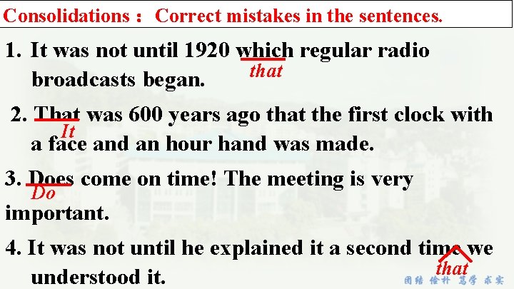 Consolidations ：Correct mistakes in the sentences. 1. It was not until 1920 which regular