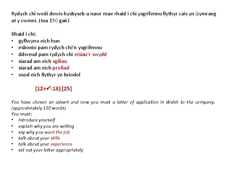 Rydych chi wedi dewis hysbyseb a nawr mae rhaid i chi ysgrifennu llythyr cais Rydych chi wedi dewis hysbyseb a nawr mae rhaid i chi ysgrifennu llythyr cais