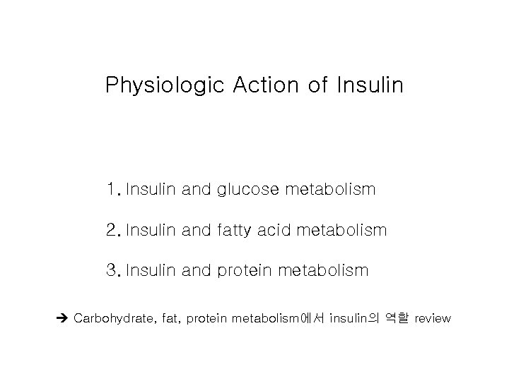 Physiologic Action of Insulin 1. Insulin and glucose metabolism 2. Insulin and fatty acid