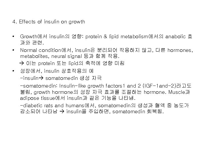 4. Effects of insulin on growth • Growth에서 insulin의 영향: protein & lipid metabolism에서의