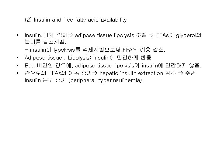 (2) Insulin and free fatty acid availability • • insulin: HSL 억제 adipose tissue