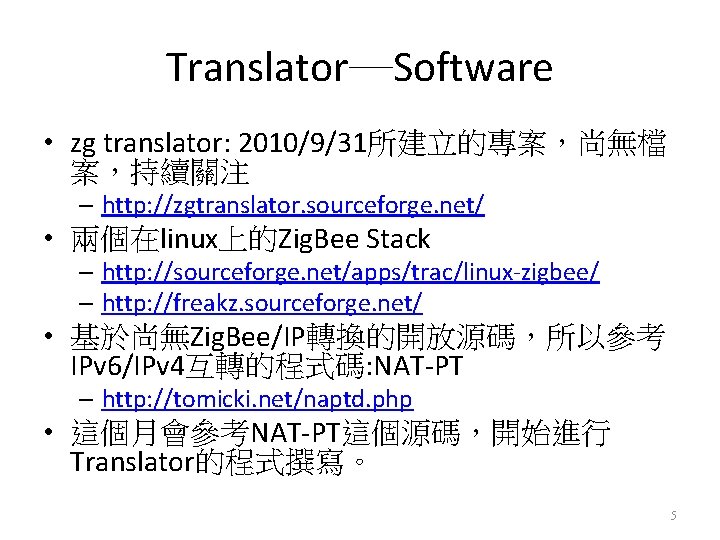 Translator─Software • zg translator: 2010/9/31所建立的專案，尚無檔 案，持續關注 – http: //zgtranslator. sourceforge. net/ • 兩個在linux上的Zig. Bee