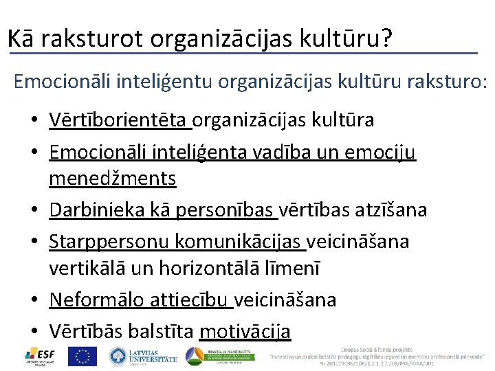 Kā raksturot organizācijas kultūru? Emocionāli inteliģentu organizācijas kultūru raksturo: • Vērtīborientēta organizācijas kultūra •