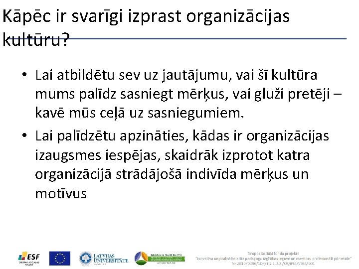 Kāpēc ir svarīgi izprast organizācijas kultūru? • Lai atbildētu sev uz jautājumu, vai šī