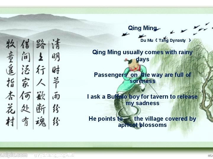 Qing Ming Du Mu（ Tang Dynasty ） Qing Ming usually comes with rainy days