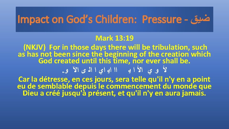 Impact on God’s Children: Pressure - ﺿﻴﻖ Mark 13: 19 (NKJV) For in those