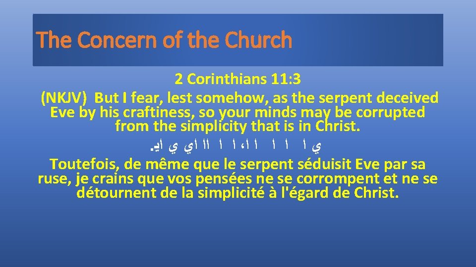 The Concern of the Church 2 Corinthians 11: 3 (NKJV) But I fear, lest