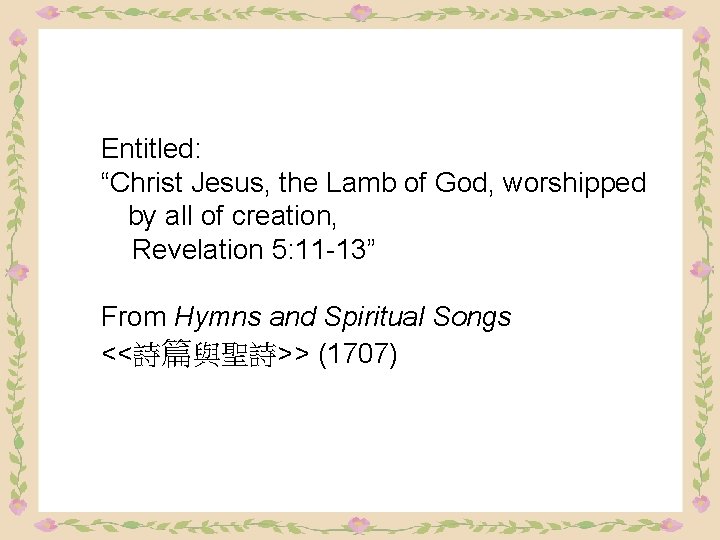 Entitled: “Christ Jesus, the Lamb of God, worshipped by all of creation, Revelation 5:
