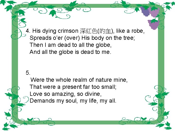 4. His dying crimson 深紅色(的血), like a robe, Spreads o’er (over) His body on