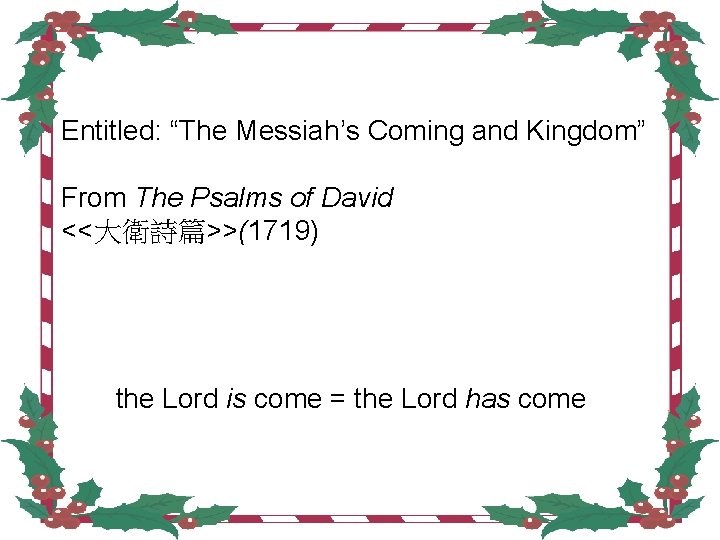 Entitled: “The Messiah’s Coming and Kingdom” From The Psalms of David <<大衛詩篇>>(1719) the Lord