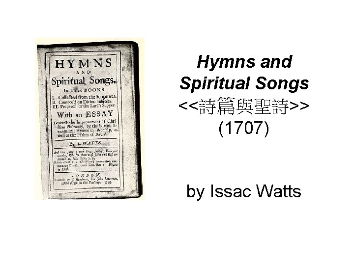 Hymns and Spiritual Songs <<詩篇與聖詩>> (1707) by Issac Watts 