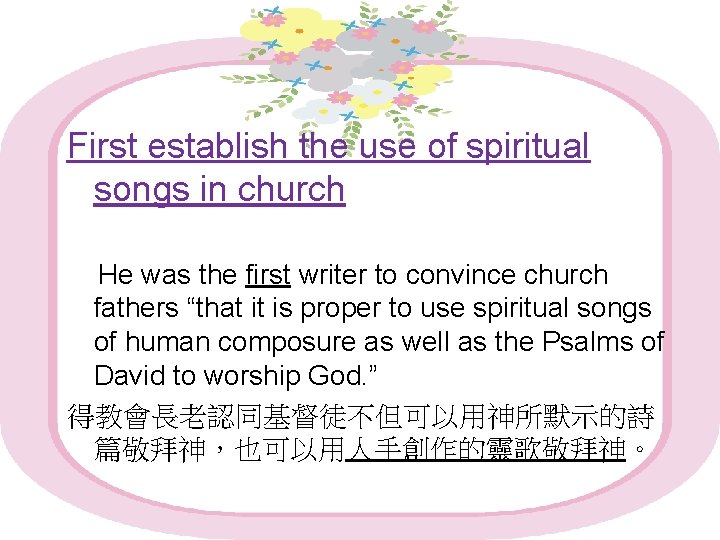 First establish the use of spiritual songs in church He was the first writer