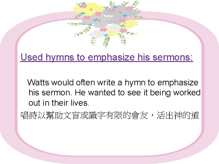 Used hymns to emphasize his sermons: Watts would often write a hymn to emphasize